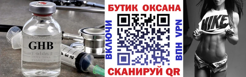 БУТИРАТ оксибутират  Сурск 