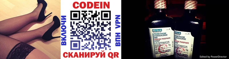 Кодеиновый сироп Lean напиток Lean (лин)  Сурск 