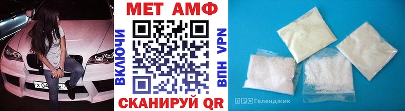 Первитин Methamphetamine  Сурск 